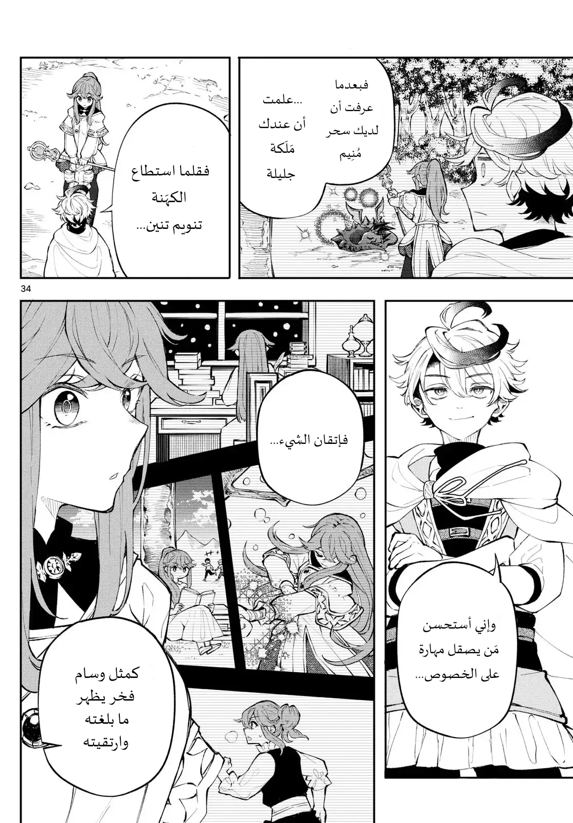 Read Albus Changes the World AR Manga Online
