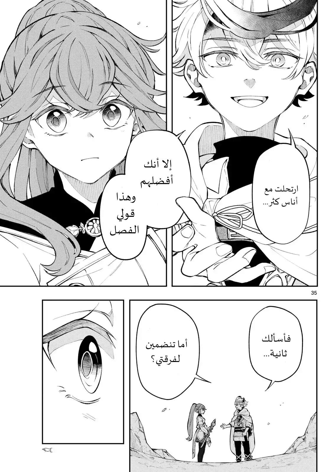 Read Albus Changes the World AR Manga Online