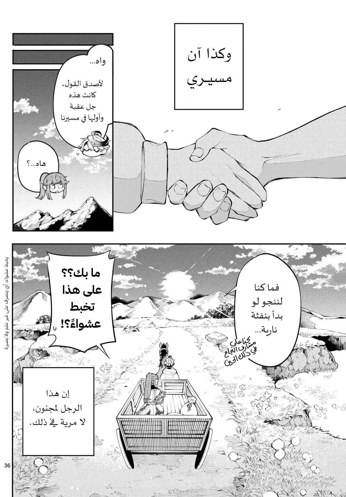 Read Albus Changes the World AR Manga Online