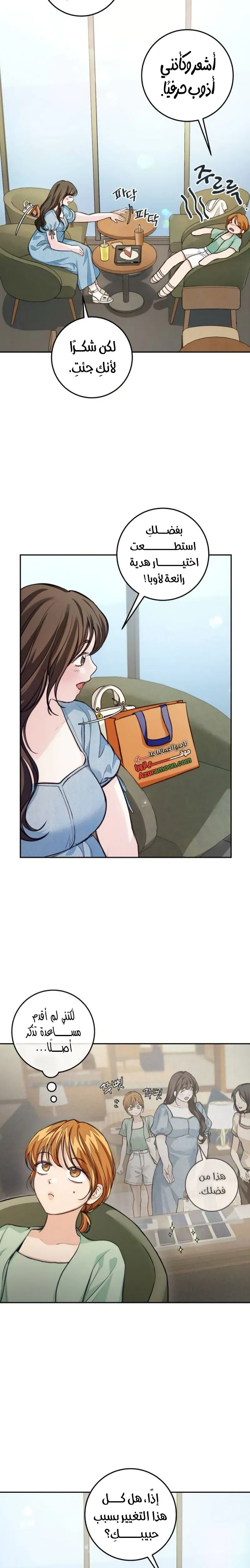 Read All You Need is Perfection AR Manga Online