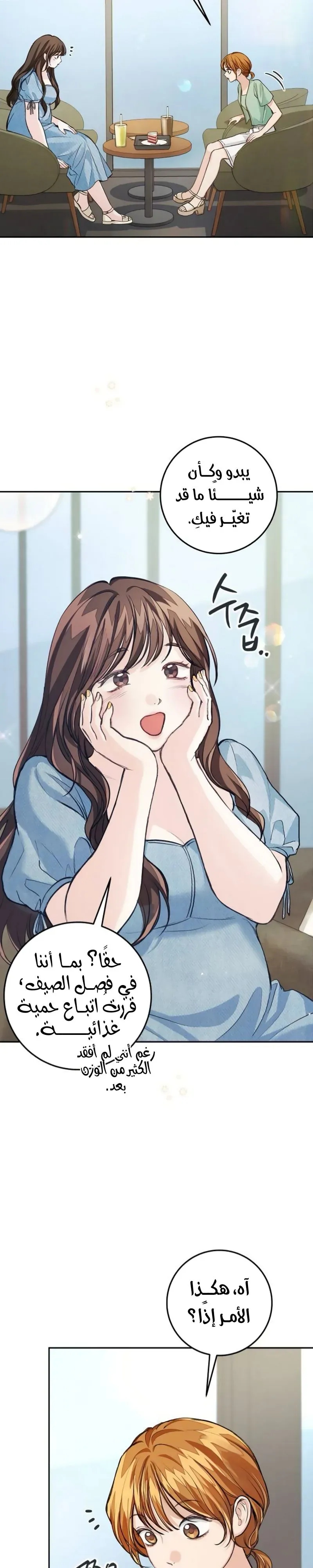Read All You Need is Perfection AR Manga Online