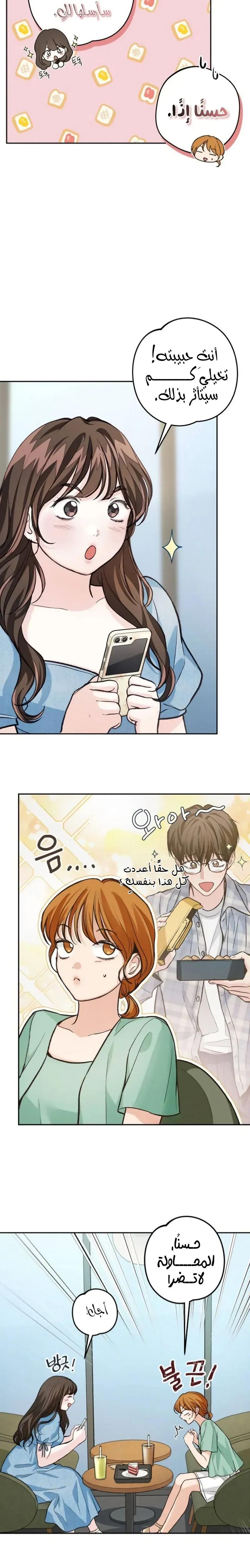 Read All You Need is Perfection AR Manga Online
