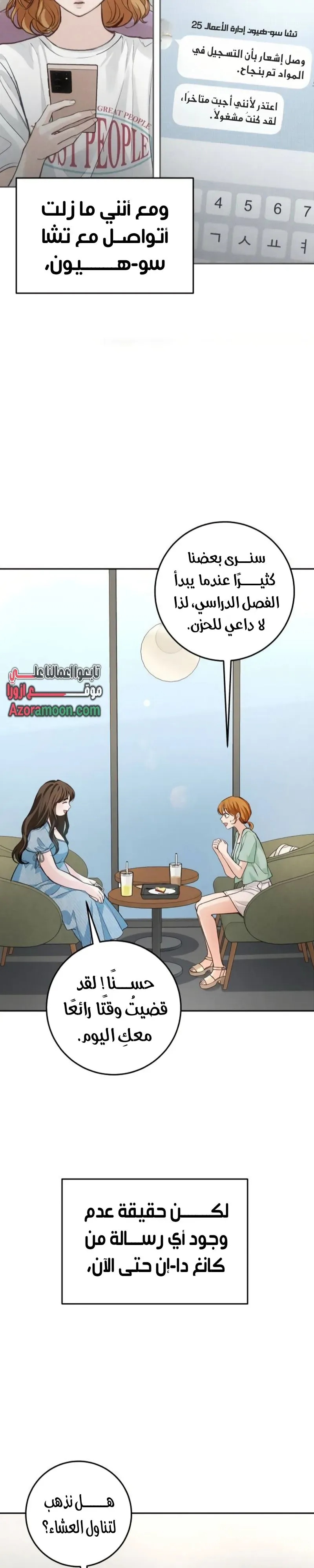 Read All You Need is Perfection AR Manga Online