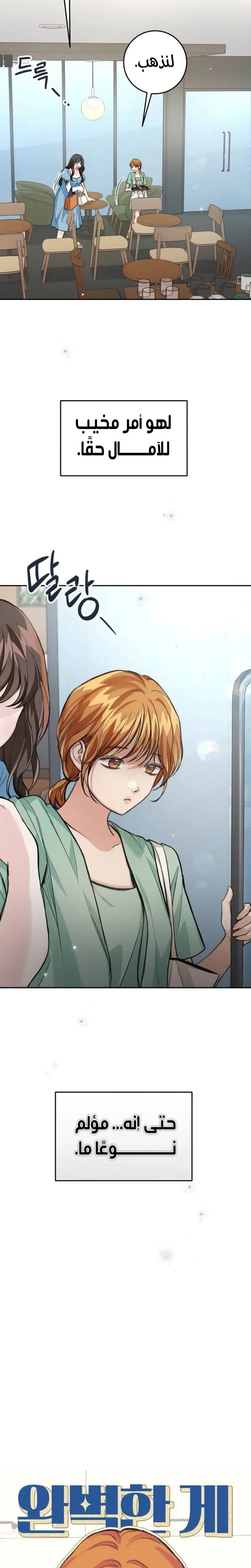 Read All You Need is Perfection AR Manga Online