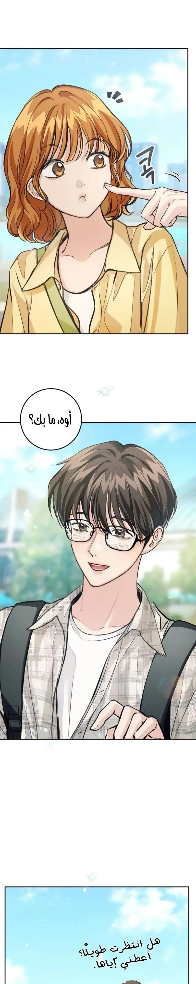Read All You Need is Perfection AR Manga Online