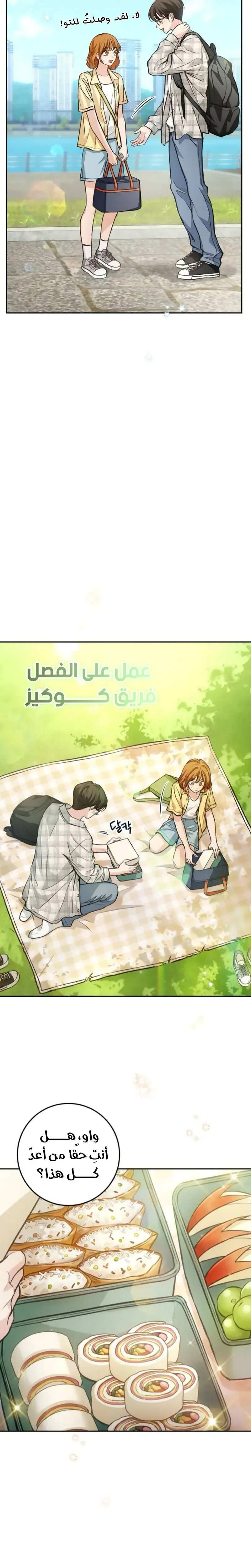 Read All You Need is Perfection AR Manga Online