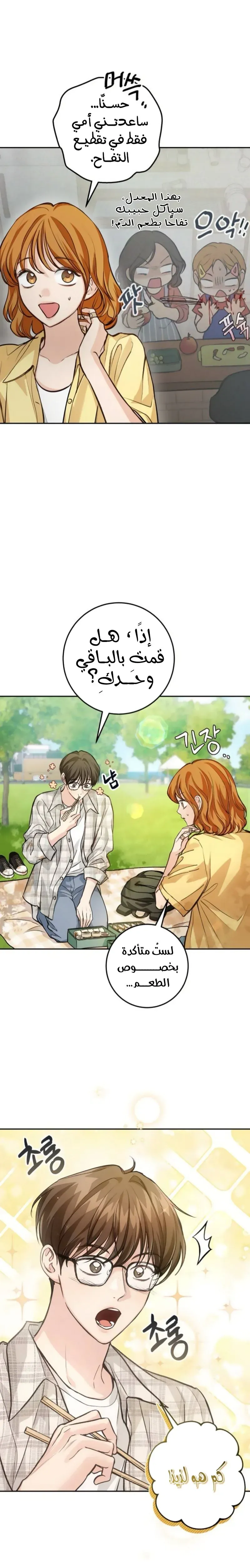 Read All You Need is Perfection AR Manga Online