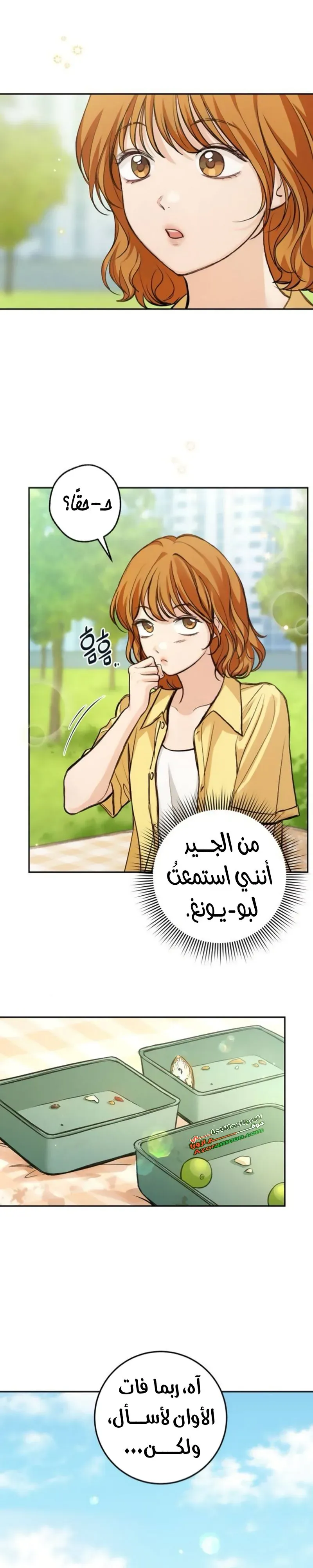 Read All You Need is Perfection AR Manga Online