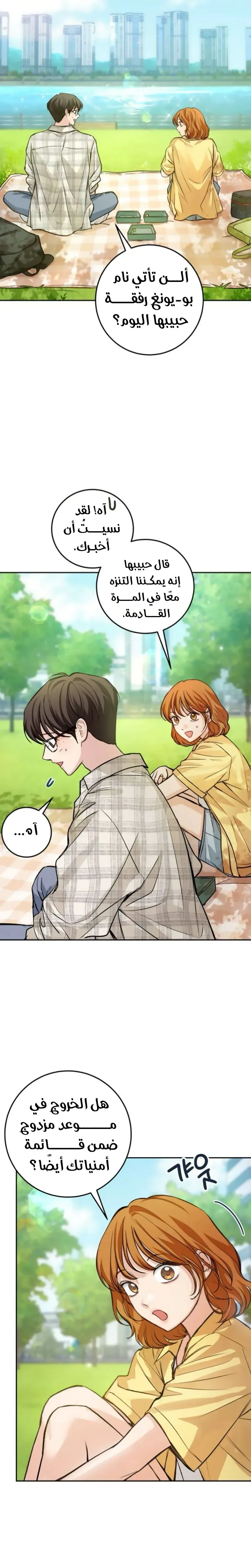 Read All You Need is Perfection AR Manga Online