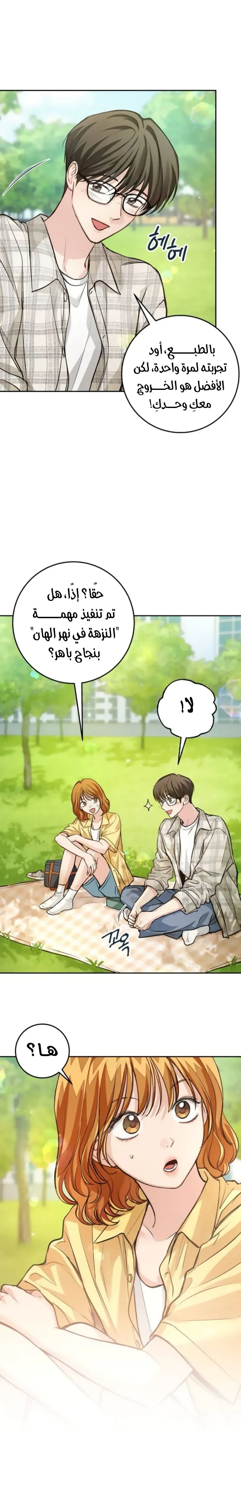 Read All You Need is Perfection AR Manga Online