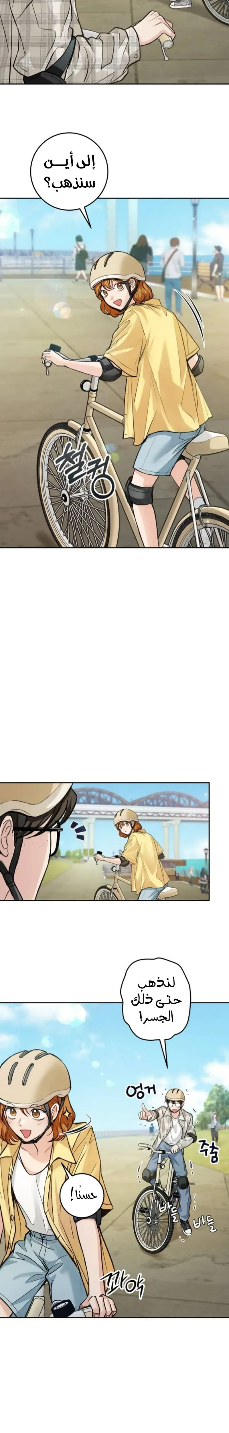 Read All You Need is Perfection AR Manga Online