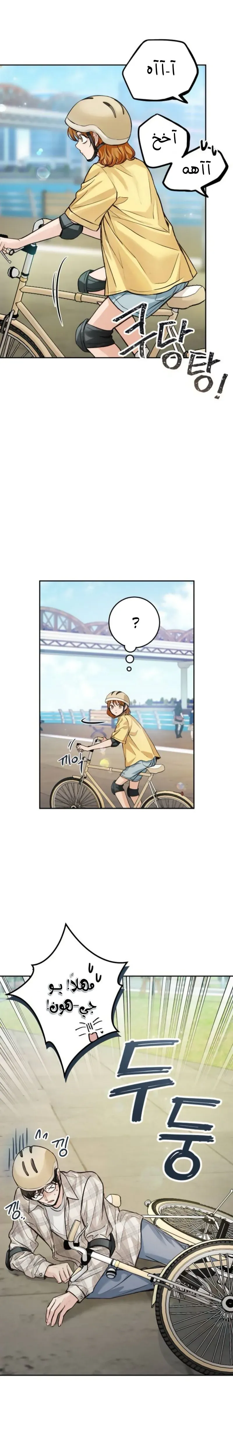 Read All You Need is Perfection AR Manga Online
