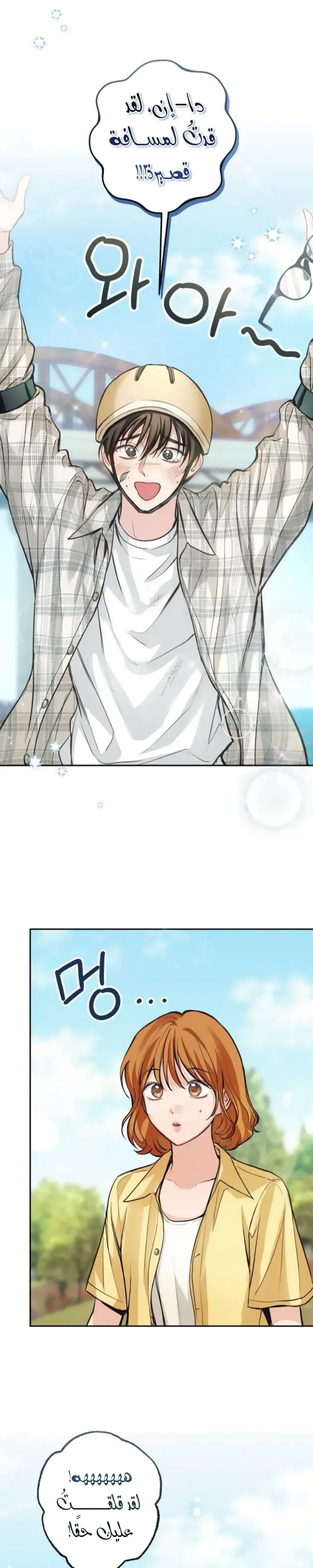 Read All You Need is Perfection AR Manga Online