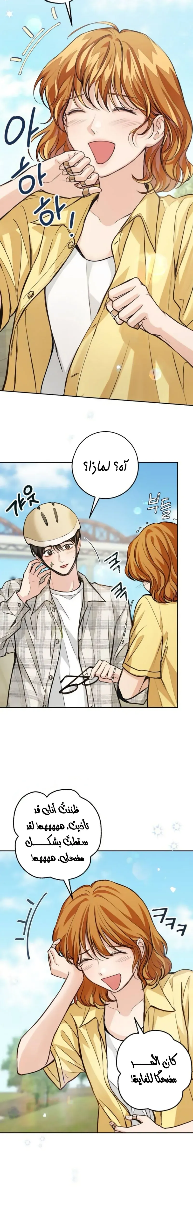 Read All You Need is Perfection AR Manga Online