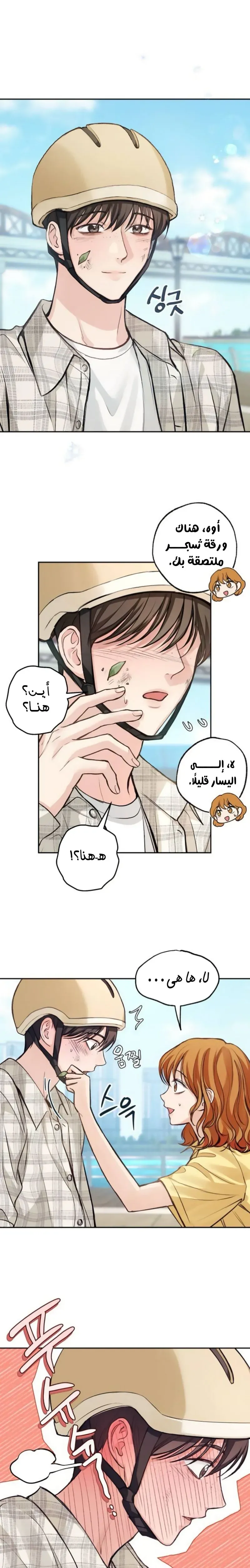 Read All You Need is Perfection AR Manga Online
