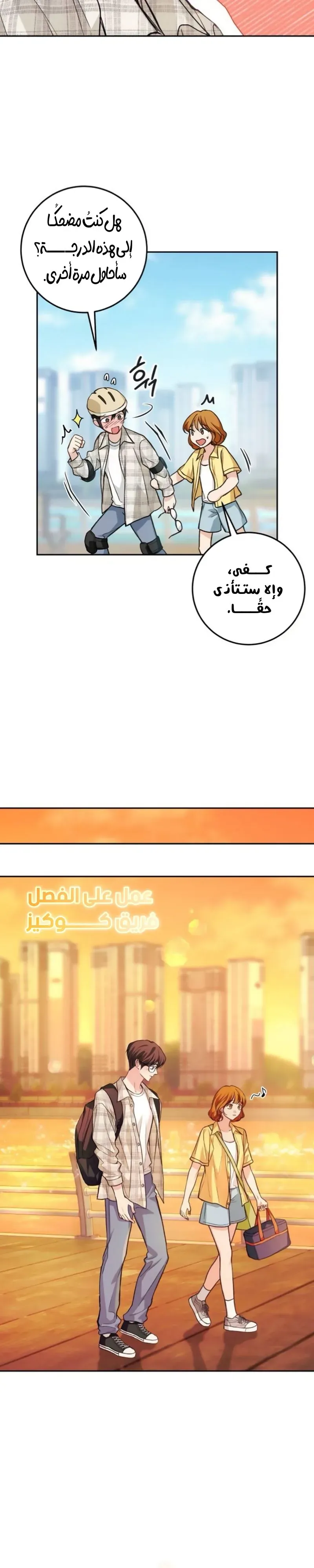 Read All You Need is Perfection AR Manga Online