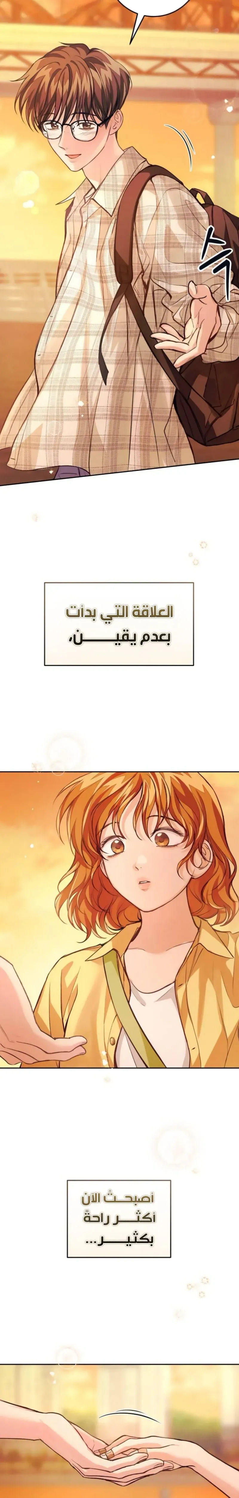 Read All You Need is Perfection AR Manga Online
