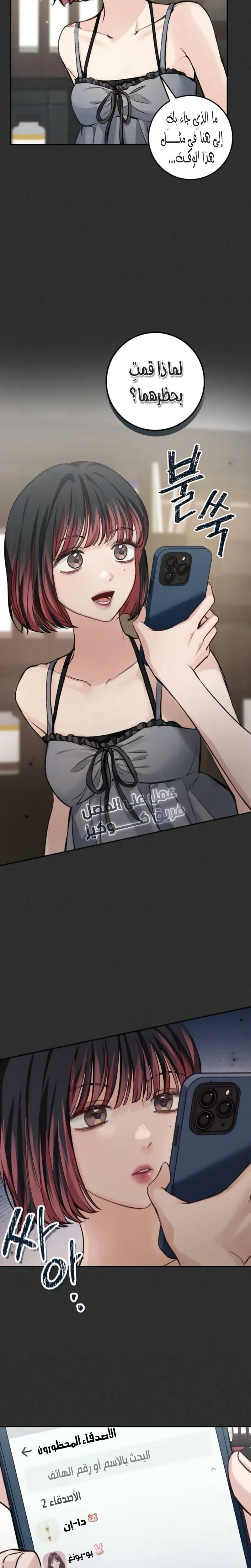 Read All You Need is Perfection AR Manga Online