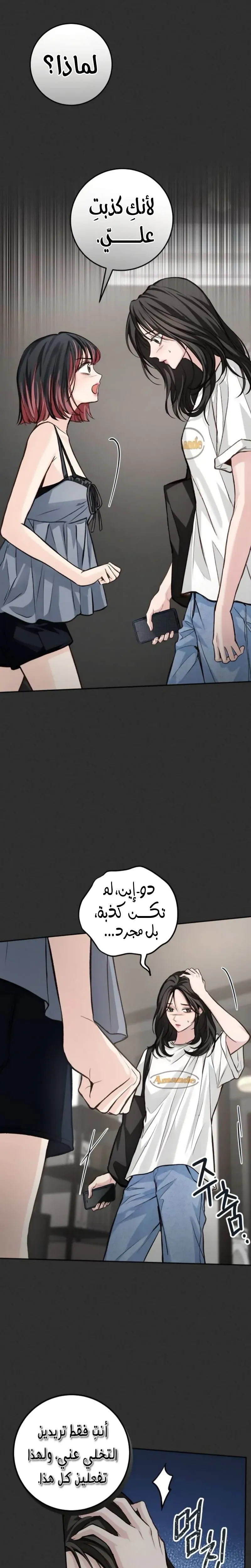 Read All You Need is Perfection AR Manga Online