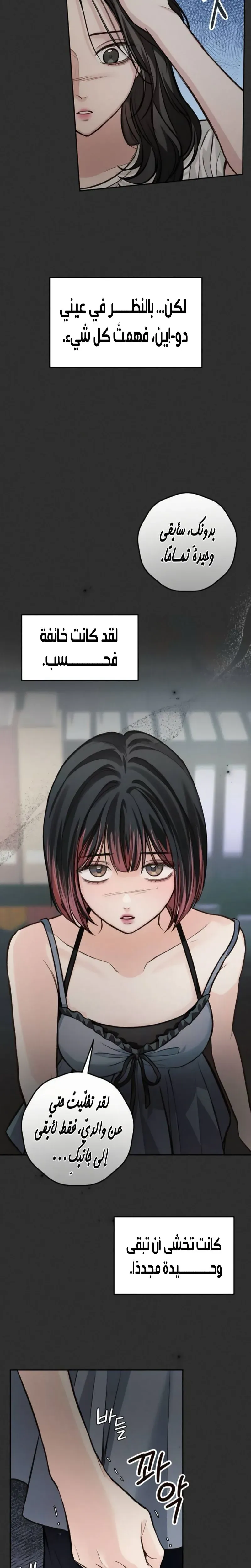 Read All You Need is Perfection AR Manga Online