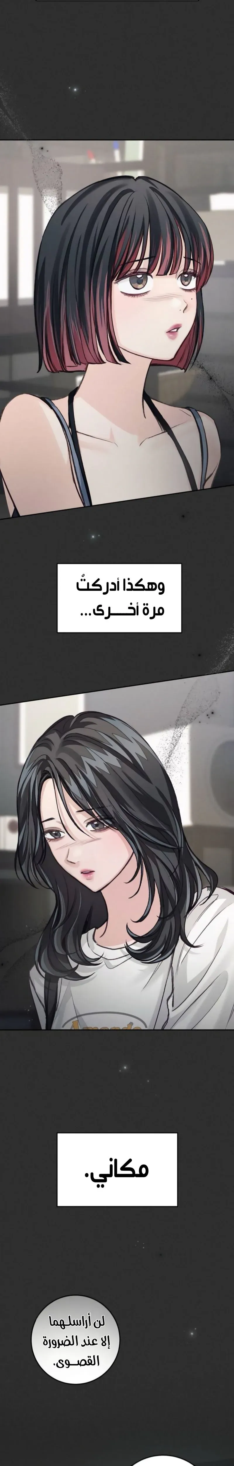 Read All You Need is Perfection AR Manga Online