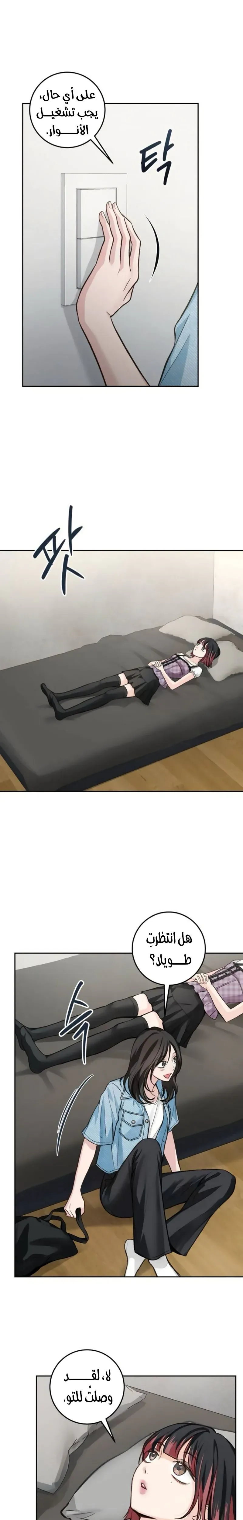 Read All You Need is Perfection AR Manga Online