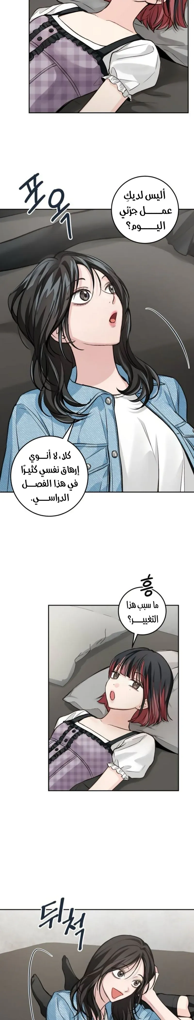 Read All You Need is Perfection AR Manga Online