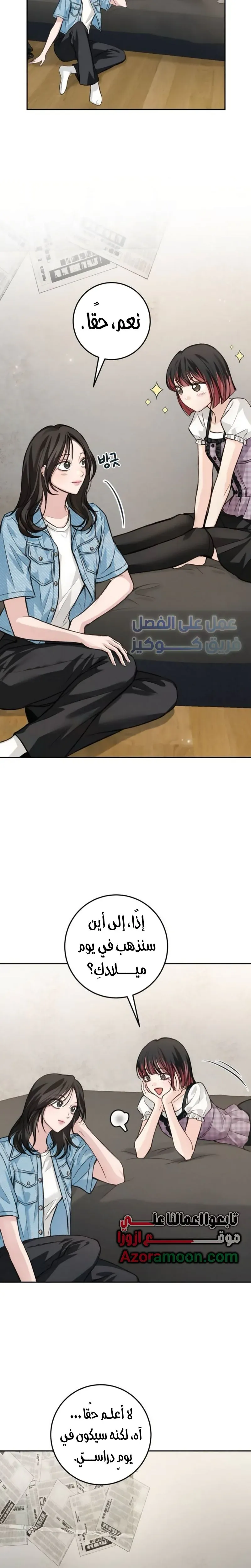 Read All You Need is Perfection AR Manga Online