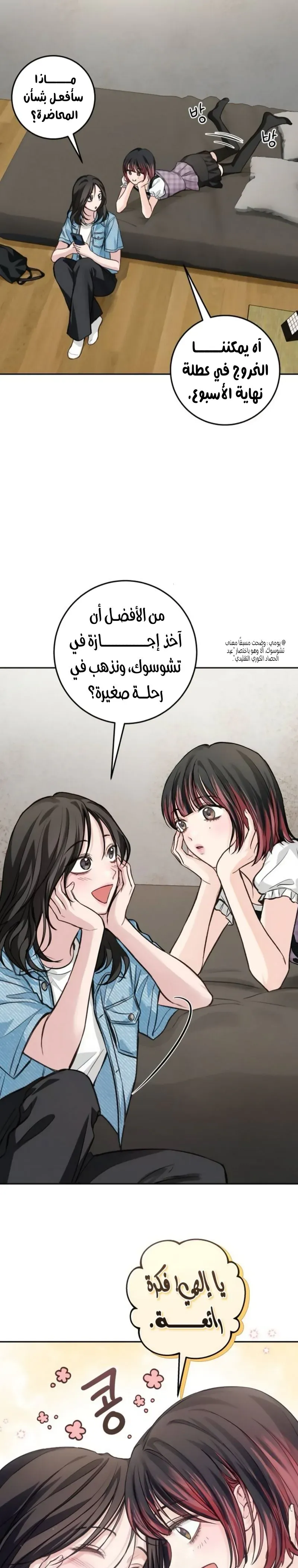 Read All You Need is Perfection AR Manga Online