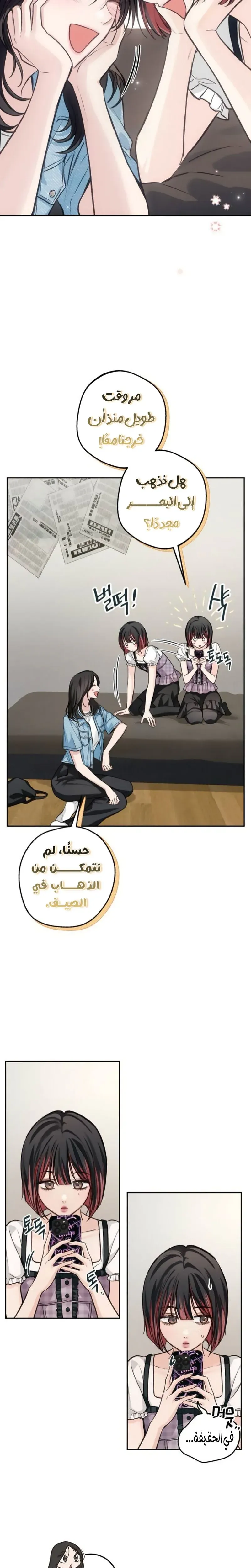 Read All You Need is Perfection AR Manga Online