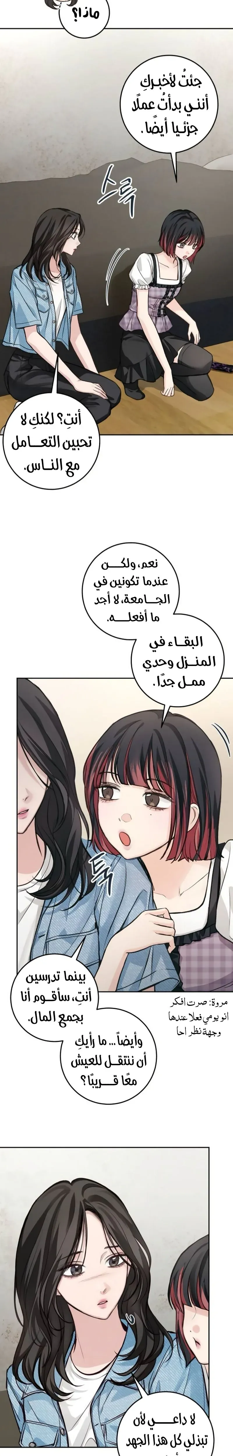 Read All You Need is Perfection AR Manga Online