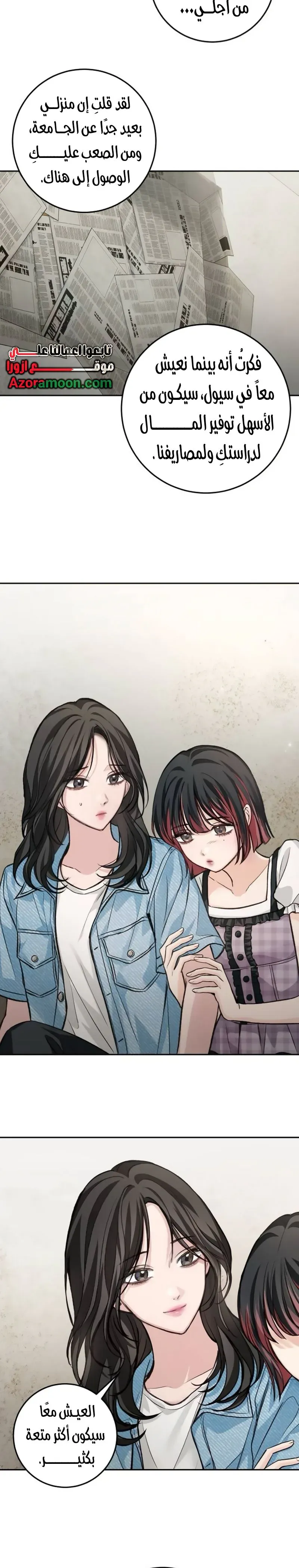 Read All You Need is Perfection AR Manga Online