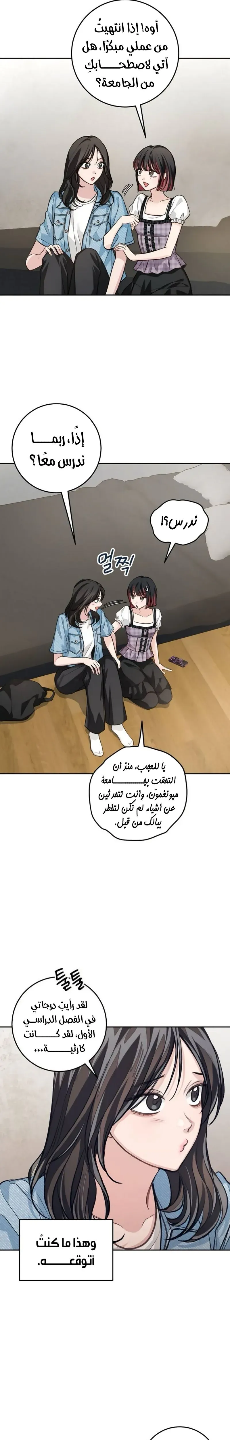 Read All You Need is Perfection AR Manga Online