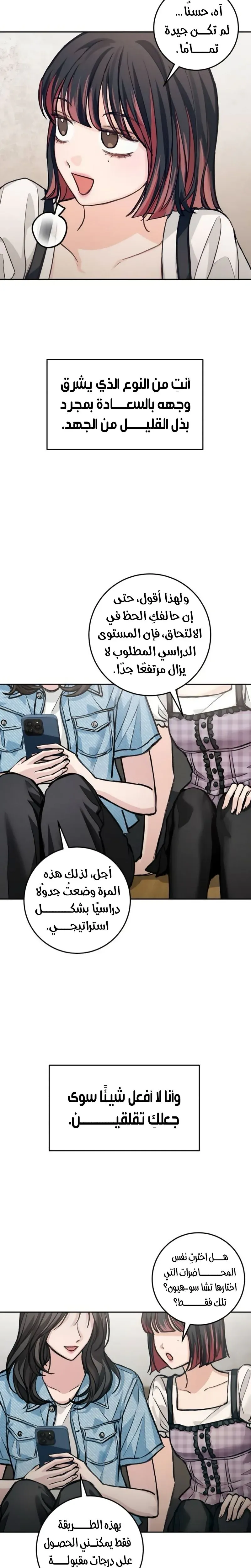 Read All You Need is Perfection AR Manga Online