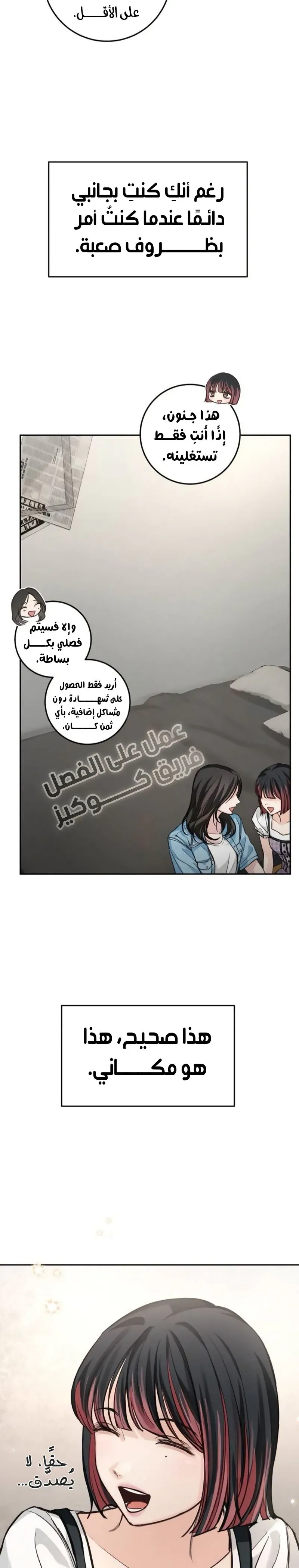 Read All You Need is Perfection AR Manga Online