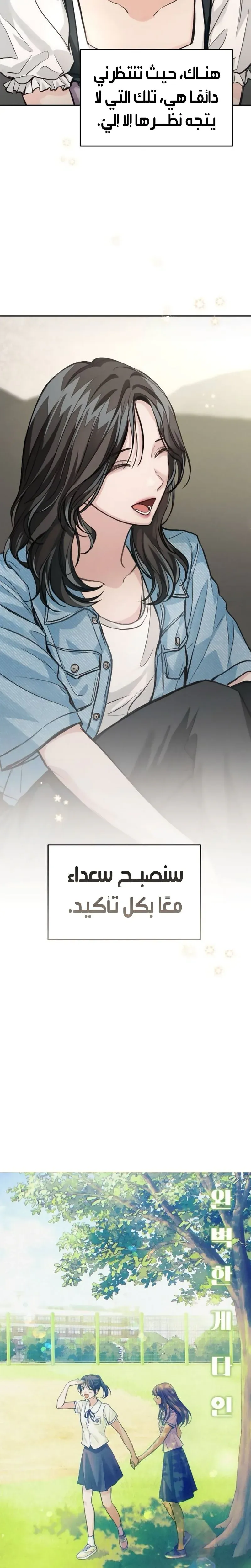 Read All You Need is Perfection AR Manga Online