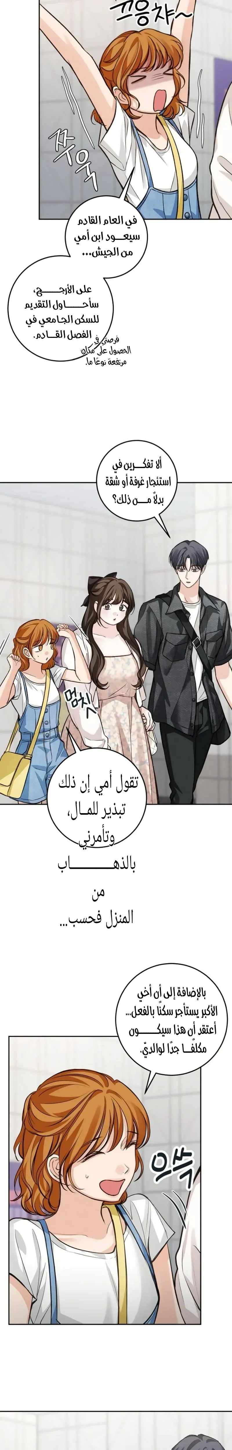 Read All You Need is Perfection AR Manga Online