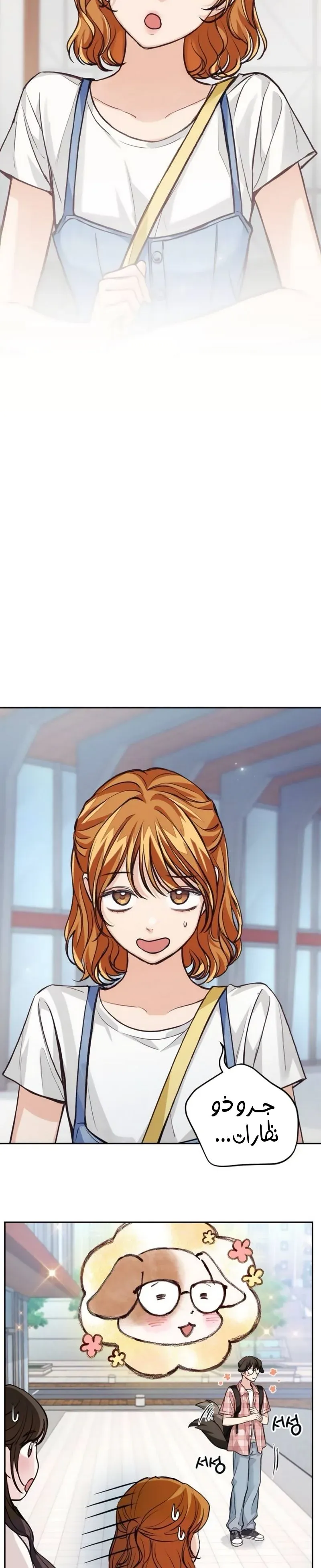 Read All You Need is Perfection AR Manga Online