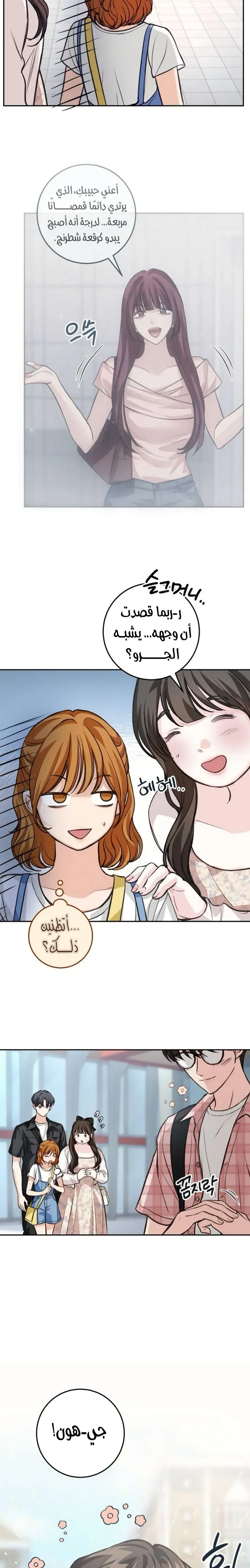 Read All You Need is Perfection AR Manga Online