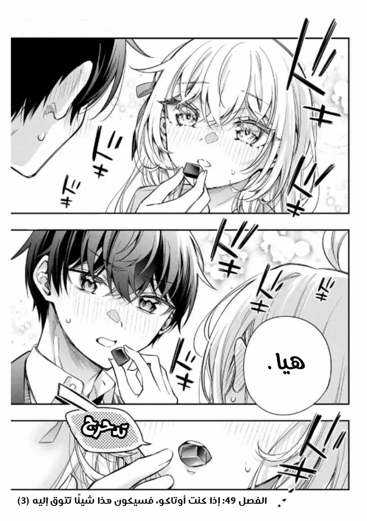 Read Alya Sometimes Hides Her Feelings in Russian AR Manga Online