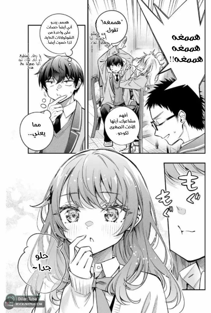 Read Alya Sometimes Hides Her Feelings in Russian AR Manga Online