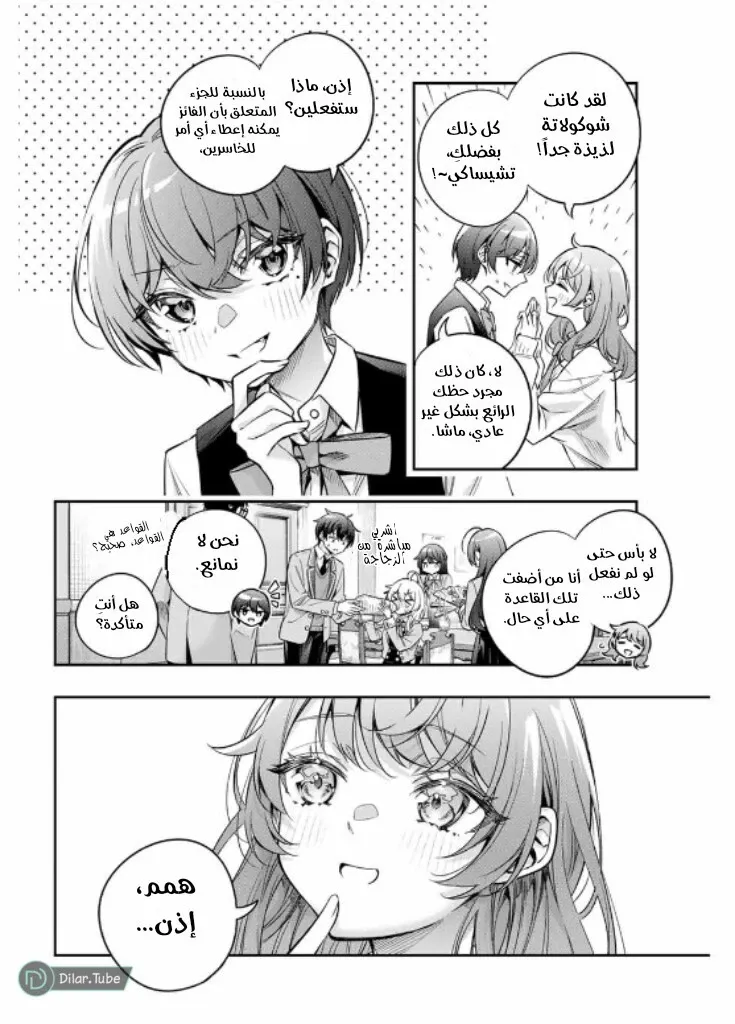 Read Alya Sometimes Hides Her Feelings in Russian AR Manga Online