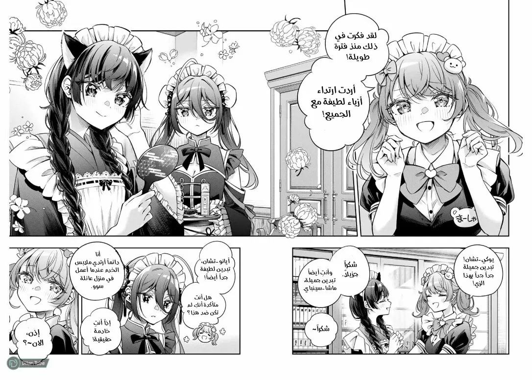 Read Alya Sometimes Hides Her Feelings in Russian AR Manga Online