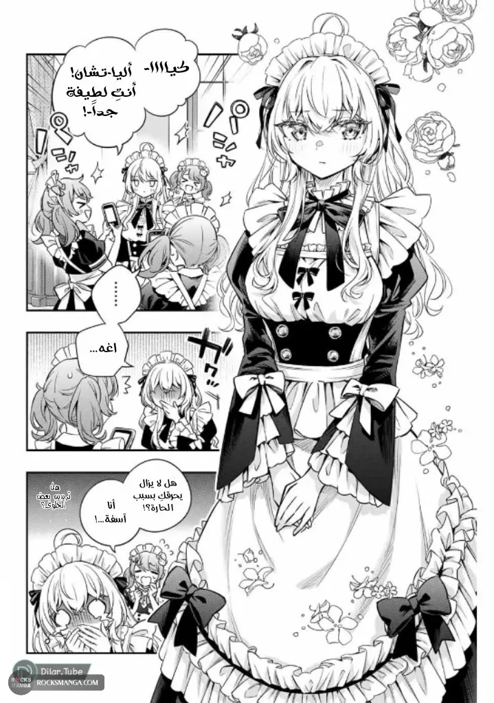 Read Alya Sometimes Hides Her Feelings in Russian AR Manga Online
