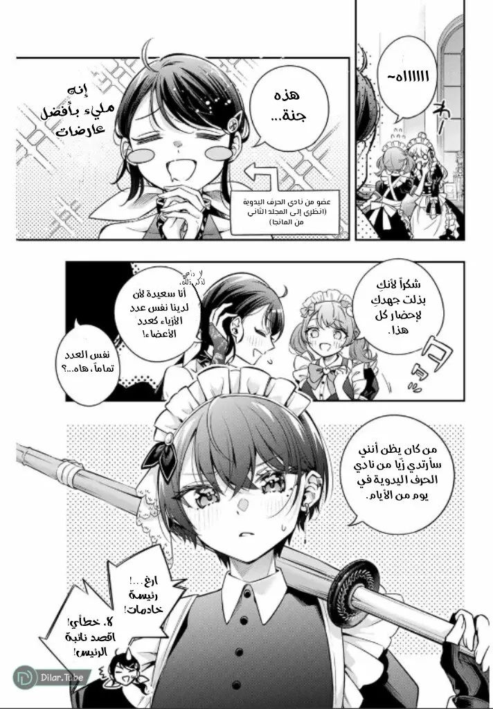 Read Alya Sometimes Hides Her Feelings in Russian AR Manga Online