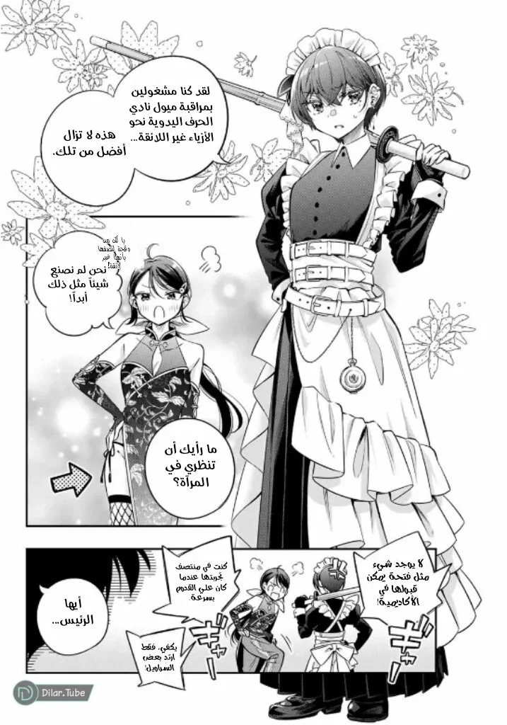 Read Alya Sometimes Hides Her Feelings in Russian AR Manga Online