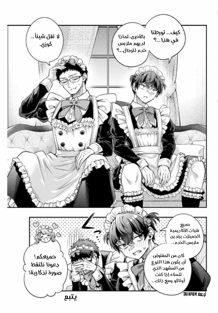 Read Alya Sometimes Hides Her Feelings in Russian AR Manga Online