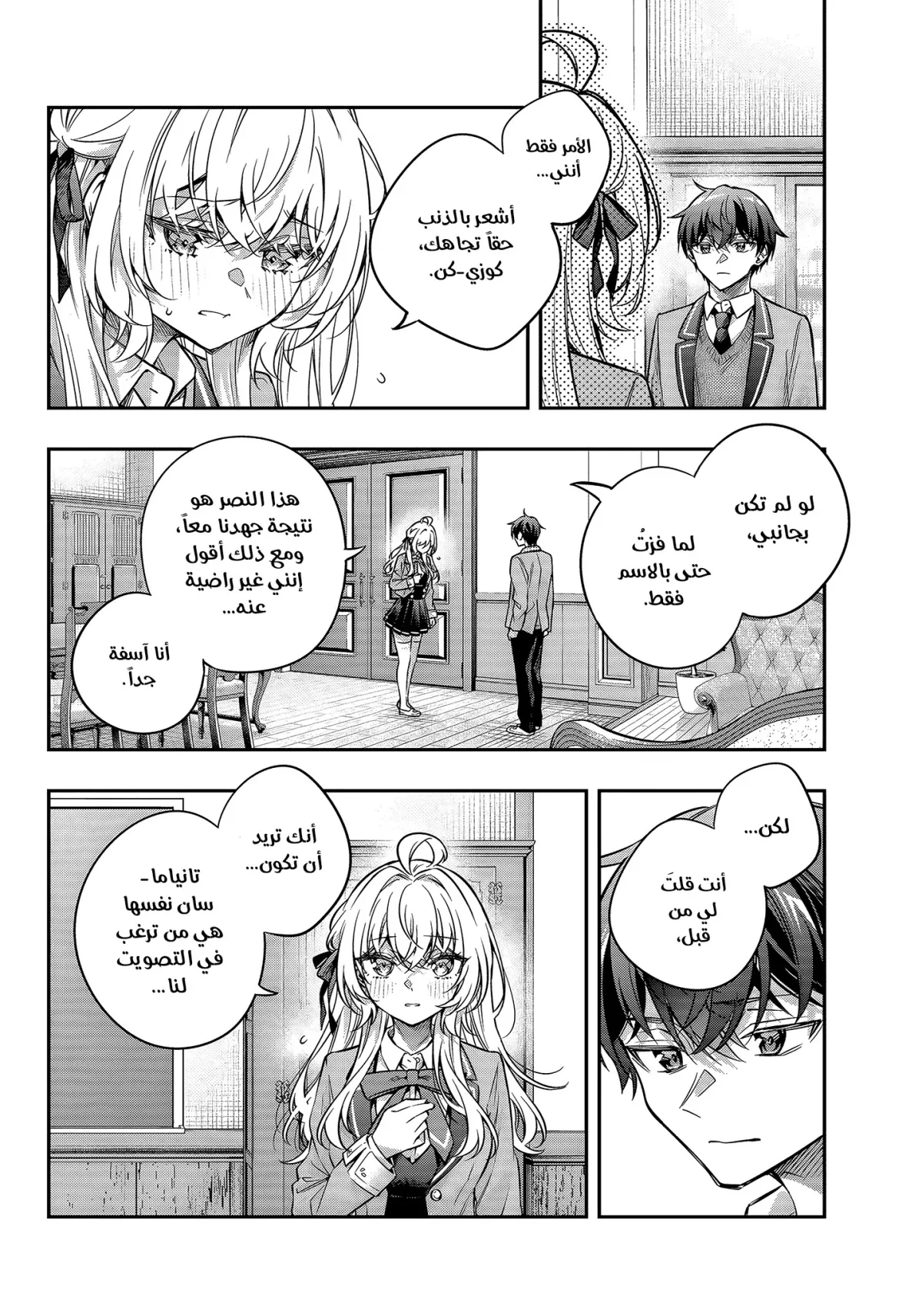 Read Alya Sometimes Hides Her Feelings in Russian AR Manga Online