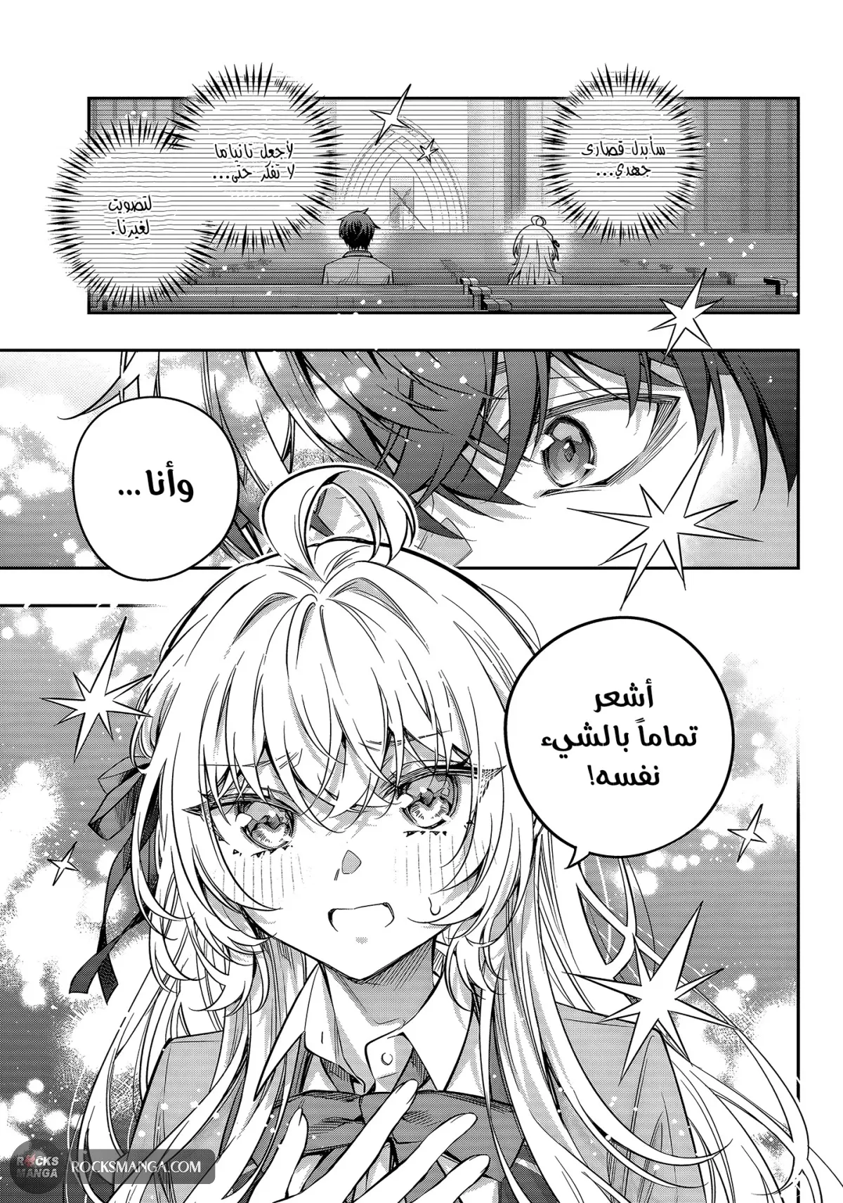 Read Alya Sometimes Hides Her Feelings in Russian AR Manga Online