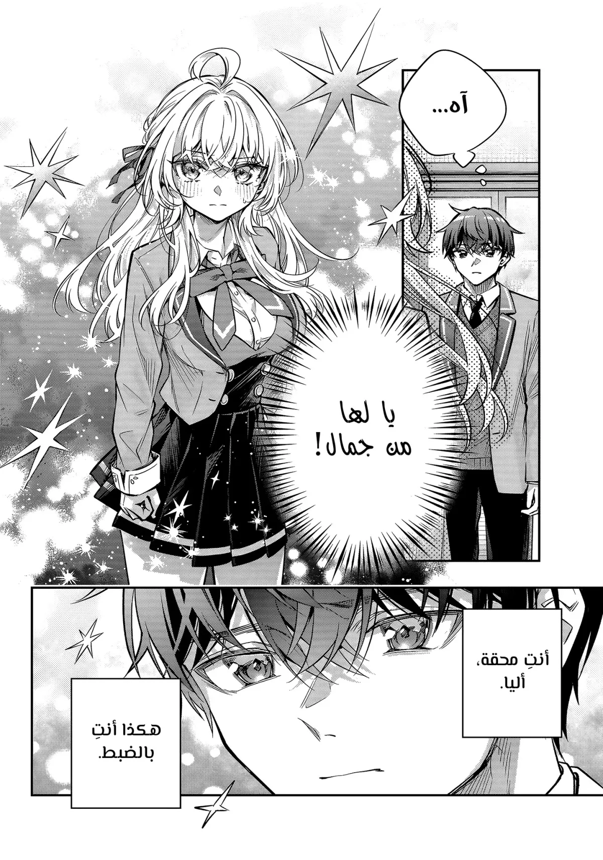 Read Alya Sometimes Hides Her Feelings in Russian AR Manga Online